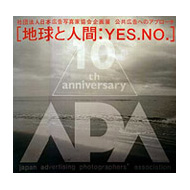 Planet Earth and Human: YES. NO. Picture Book